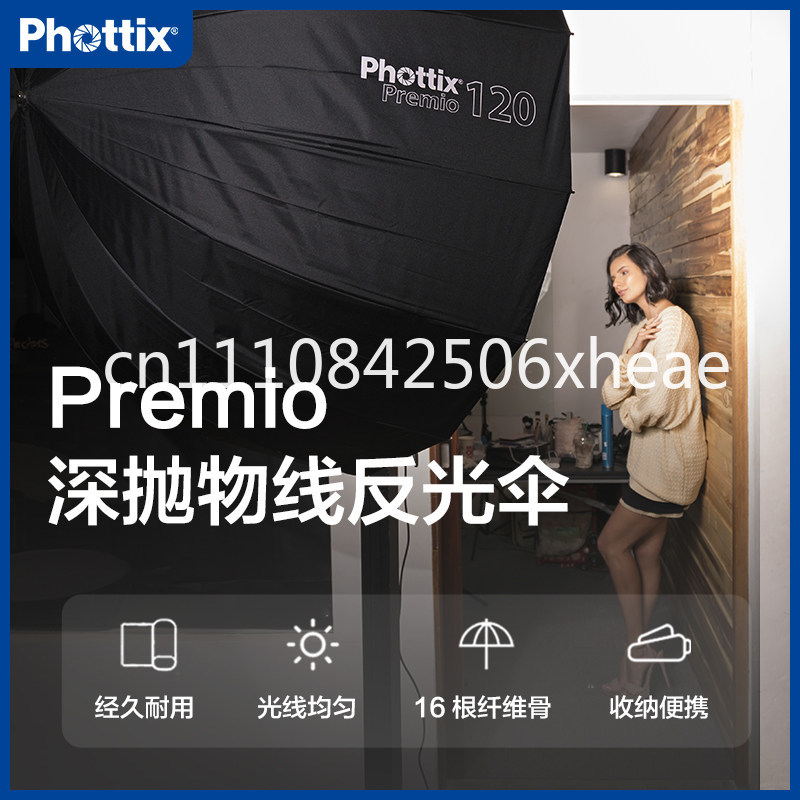 85/105/120cm 깊이의 파라볼릭 반사 우산 조합 - Parabolic Umbrella Deep 리뷰 및 가격